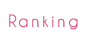Ranking