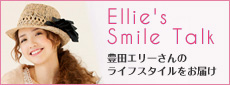 Ellie's Smail Talk