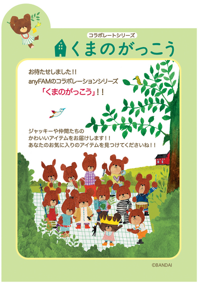 kuma201202pop.jpg