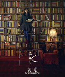 組曲