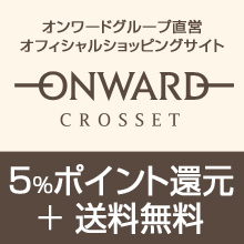 ONWARD CROSSET　～新規会員募集中～