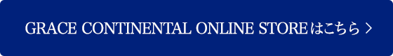 GRACE CONTINENTAL ONLINE STORE�͂�����