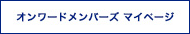 �I�����[�h�����o�[�Y �}�C�y�[�W
