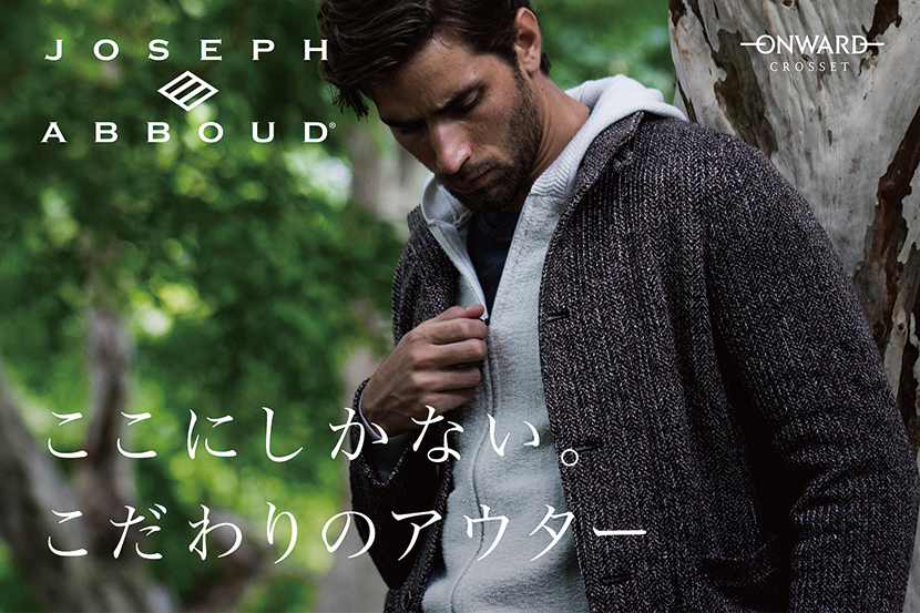 こだわりのアウター特集 - JOSEPH ABBOUD こだわりのアウター特集 - JOSEPH ABBOUD