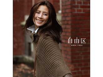 自由区～2011 Autumn & Winter～