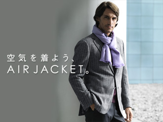 空気を着よう、AIR JACKET。