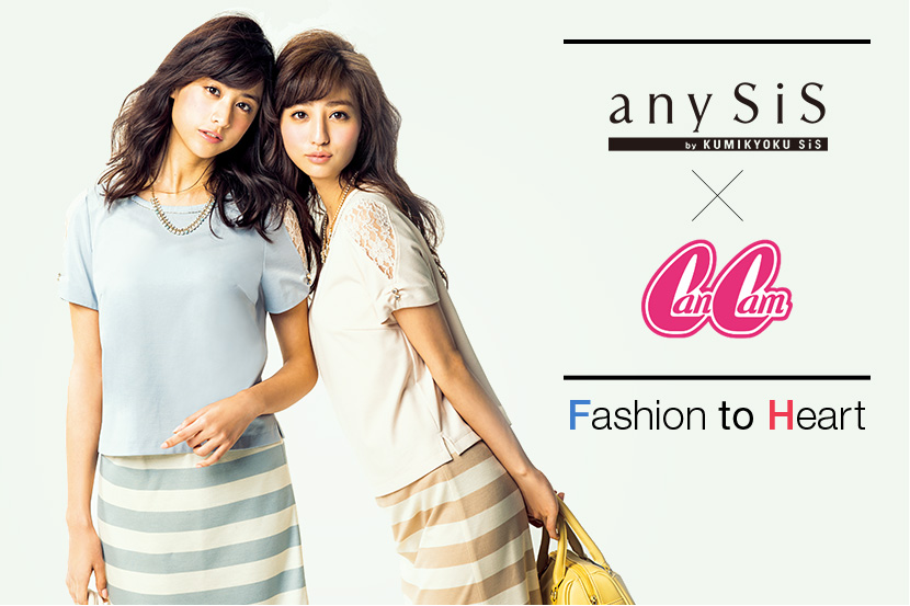 Fashion to Heart 第6弾、スタート! Fashion to Heart 第6弾、スタート!