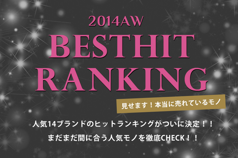 2014AW BESTHIT RANKING - ONWARD CROSSET 2014AW BESTHIT RANKING - ONWARD CROSSET