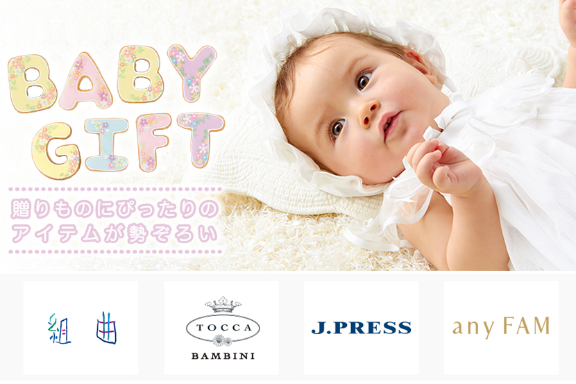 BABY GIFT BABY GIFT