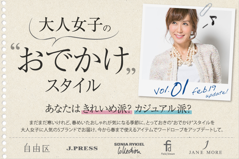 大人女子の 大人女子の