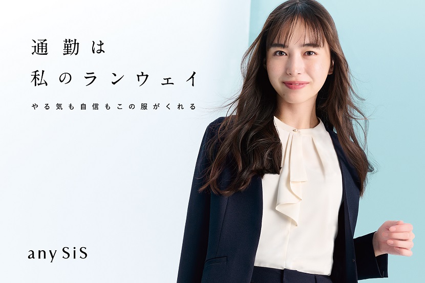 働く女性に寄り添うファッションブランド『any SiS』 女優・井桁弘恵さんを起用したプロモーション動画＆ビジュアルを公開