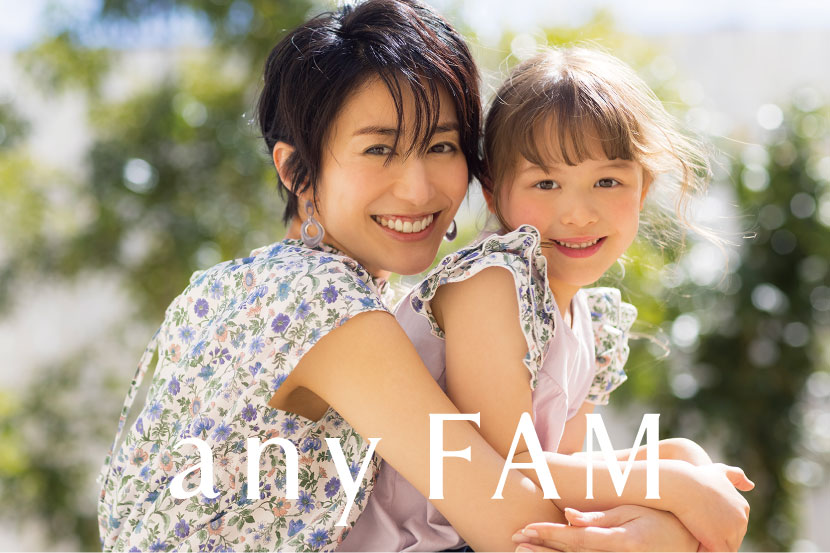 any FAM -2021 Summer Issue- WEBカタログ公開！「