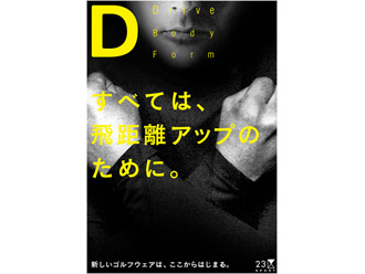 23区SPORT 『Drive Body Form』DEBUT!!