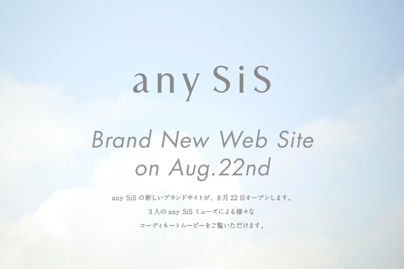 any SiS - Brand New Web SIte on Aug.22nd any SiS - Brand New Web SIte on Aug.22nd