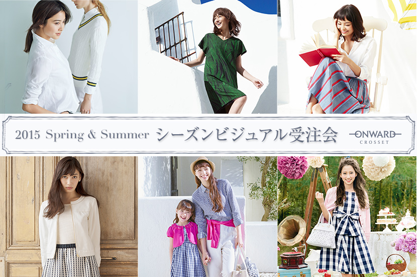 シーズンビジュアル受注会 - ONWARD CROSSET シーズンビジュアル受注会 - ONWARD CROSSET