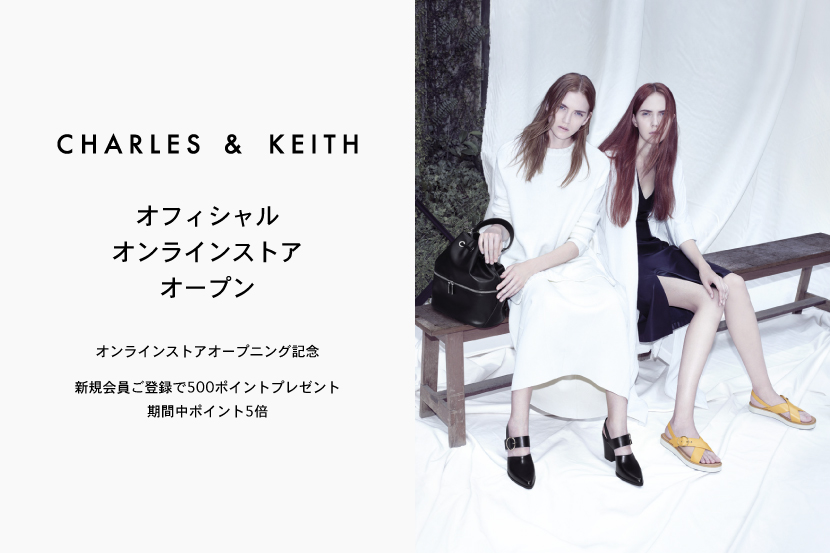 【キャンペーン実施中!】CHARLES & KEITH 待望の公式通販サイトオープンのお知らせ。 【キャンペーン実施中!】CHARLES & KEITH 待望の公式通販サイトオープンのお知らせ。