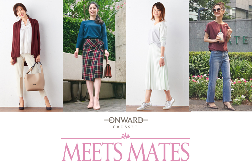 オンワード・メイツがお届けする「MEETS MATES」 - ONWARD CROSSET オンワード・メイツがお届けする「MEETS MATES」 - ONWARD CROSSET