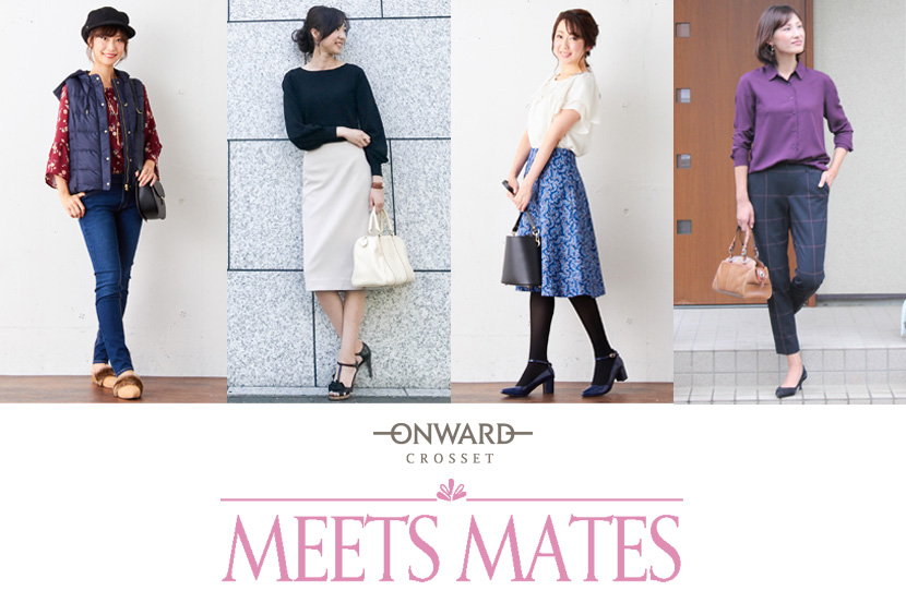 オンワード・メイツがお届けする「MEETS MATES」 - ONWARD CROSSET オンワード・メイツがお届けする「MEETS MATES」 - ONWARD CROSSET