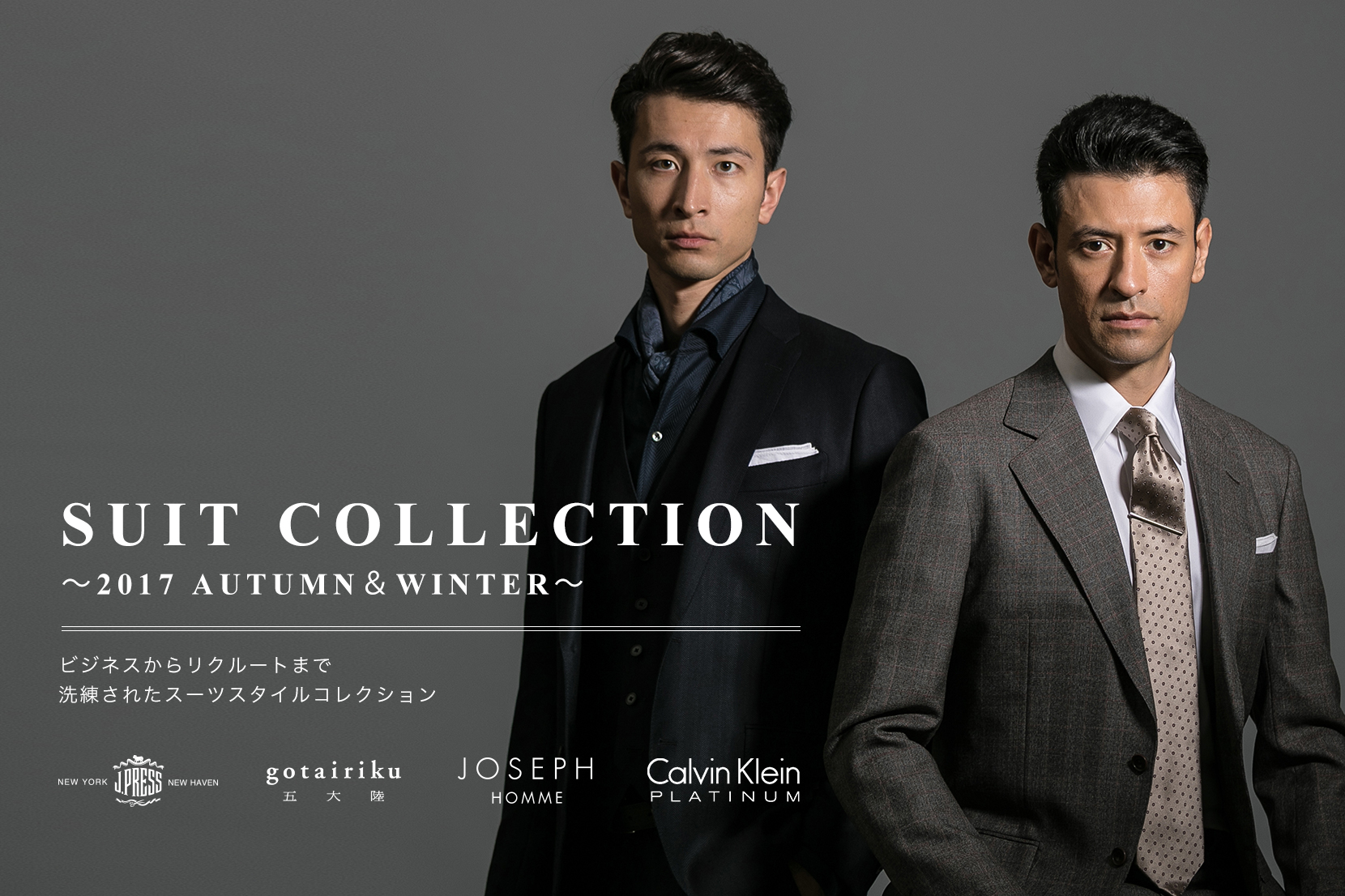 SUIT COLLECTION - ONWARD CROSSET SUIT COLLECTION - ONWARD CROSSET