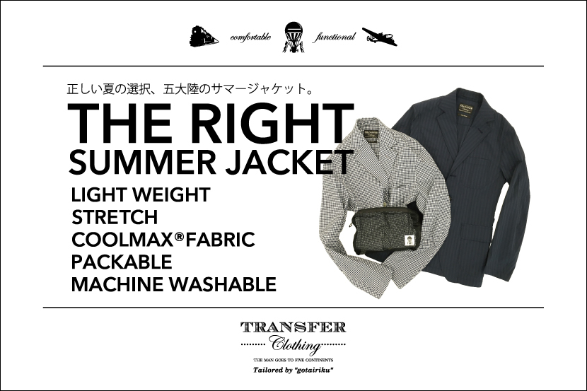 LIGHT WEIGHT PACKABLE JACKET - 五大陸 LIGHT WEIGHT PACKABLE JACKET - 五大陸
