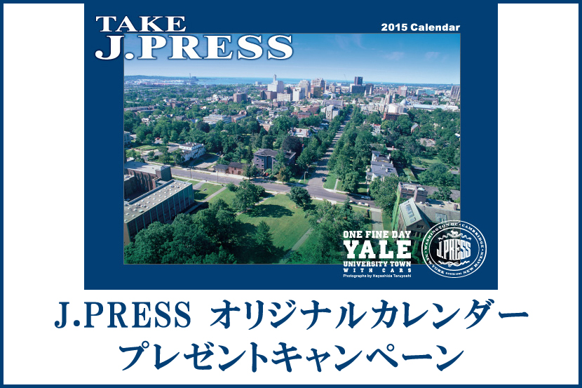 「Web限定」 J.PRESSオリジナルカレンダー プレゼントキャンペーン 「Web限定」 J.PRESSオリジナルカレンダー プレゼントキャンペーン