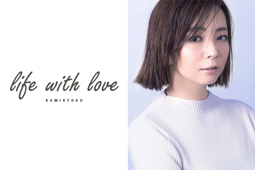 KUMIKYOKU & EMI コラボが好評発売中!モデルEMIさん来店決定 - 組曲ジュエリー KUMIKYOKU & EMI コラボが好評発売中!モデルEMIさん来店決定 - 組曲ジュエリー