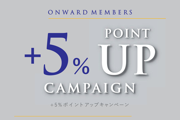 オンワードメンバーズ +5%ポイントアップキャンペーン - ONWARD オンワードメンバーズ +5%ポイントアップキャンペーン - ONWARD