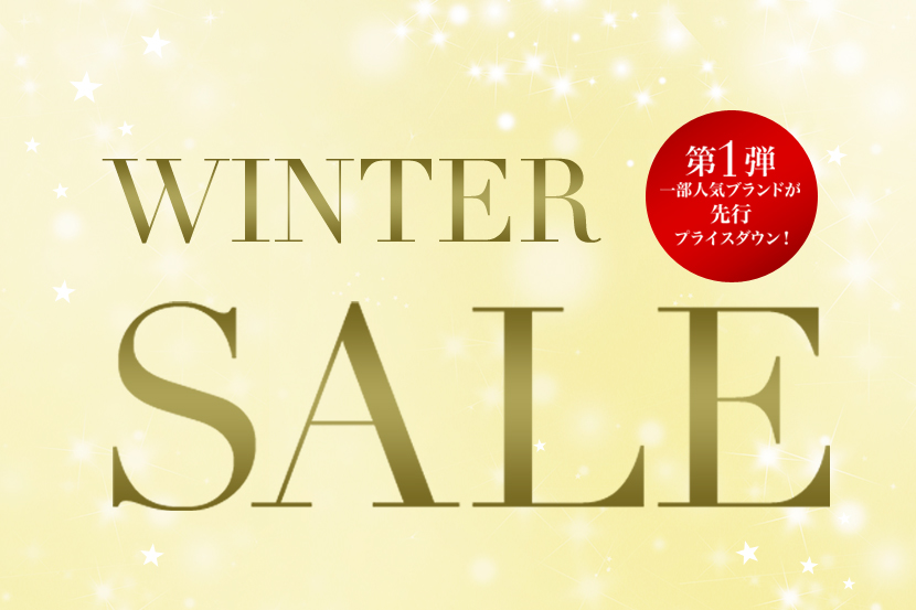 2014 Winter SALE 第1弾スタート! 2014 Winter SALE 第1弾スタート!