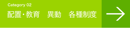 �z�u�E����@�ٓ��@�e�퐧�x
