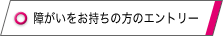 �Ⴊ�����������̕��̃G���g���[