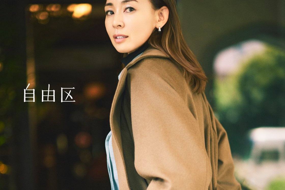 自由区