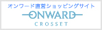 ONWARD CROSSET