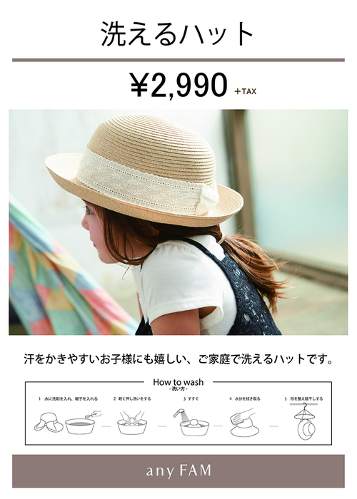 hat_800_20170323.jpg