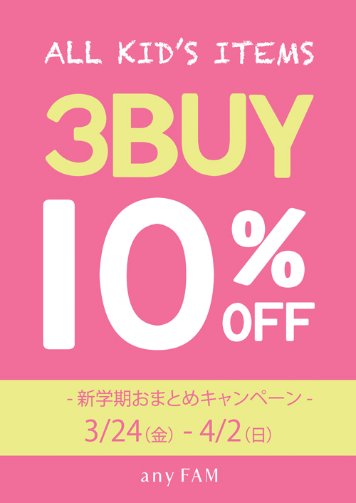 加工済20173BUYB2ポスター.jpg