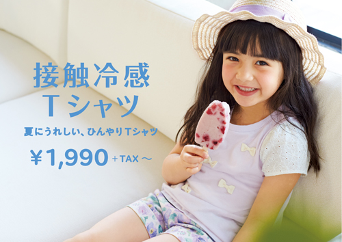 0601_news_kidsTshirt.jpg