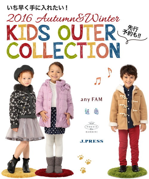20160909_KIDS_500x600.jpg