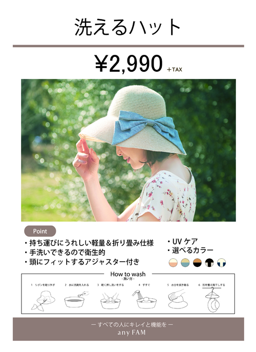 500px2017.4洗えるハットLのコピー.jpg