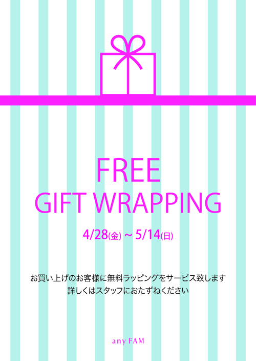 500pxFREE WRAPPING.jpg