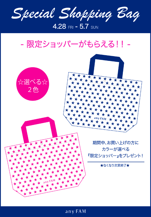 500pxGW限定ショッパー.jpg