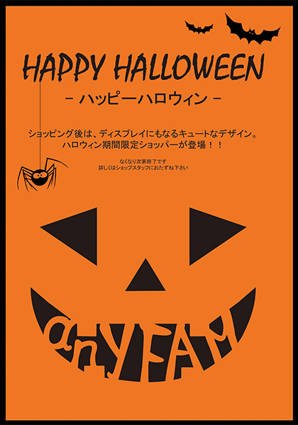 halloween2016pop.jpg