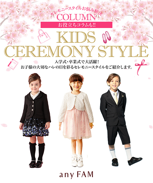 kids_ceremony_20161116.jpg