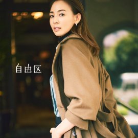 自由区
