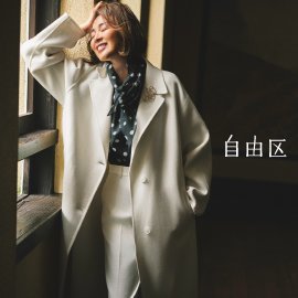 自由区