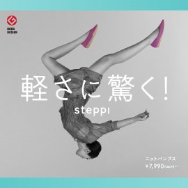 steppi