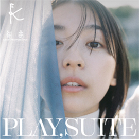 組曲