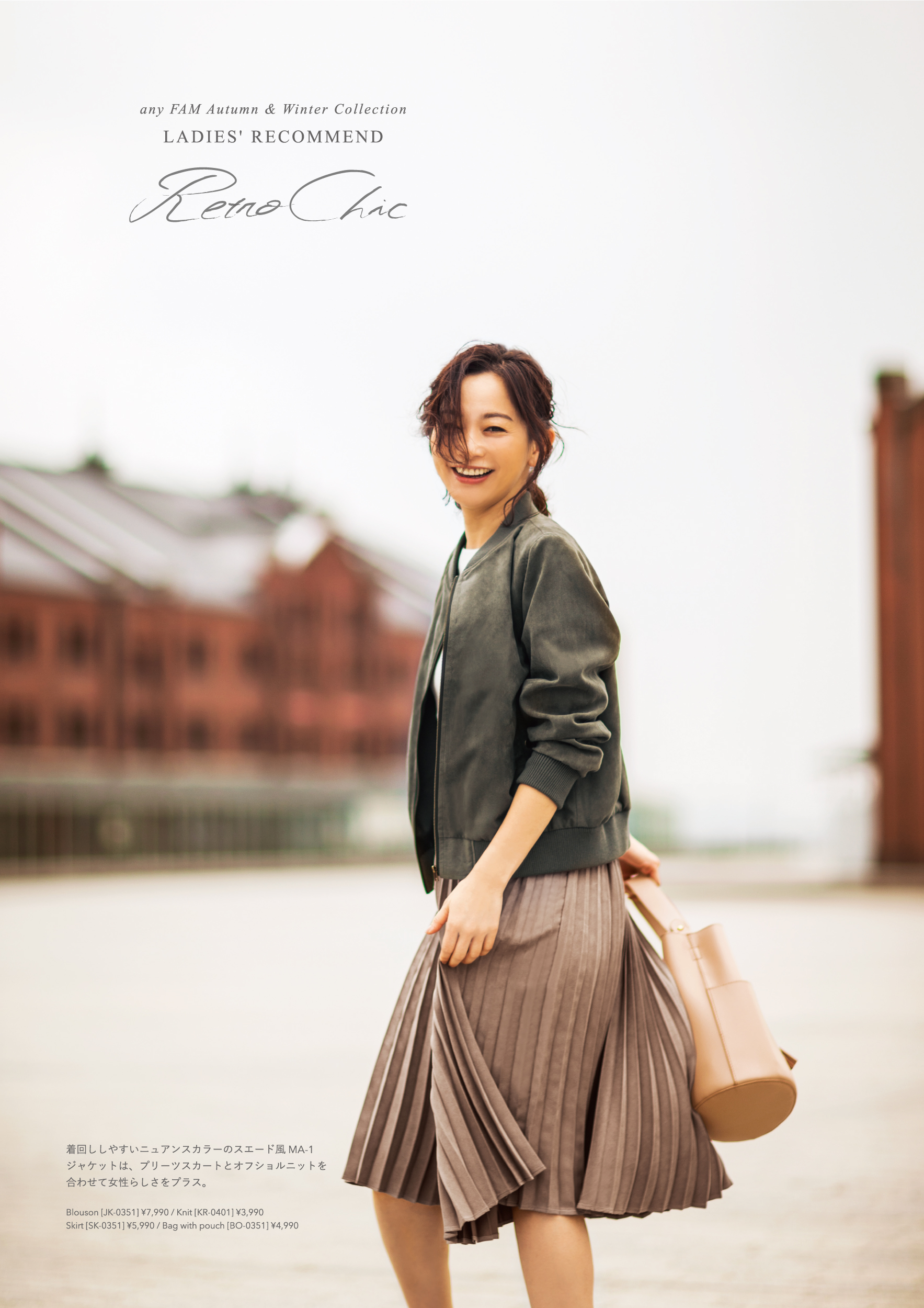 2017-08-24｜CATALOG｜anyFAM -ONWARD-