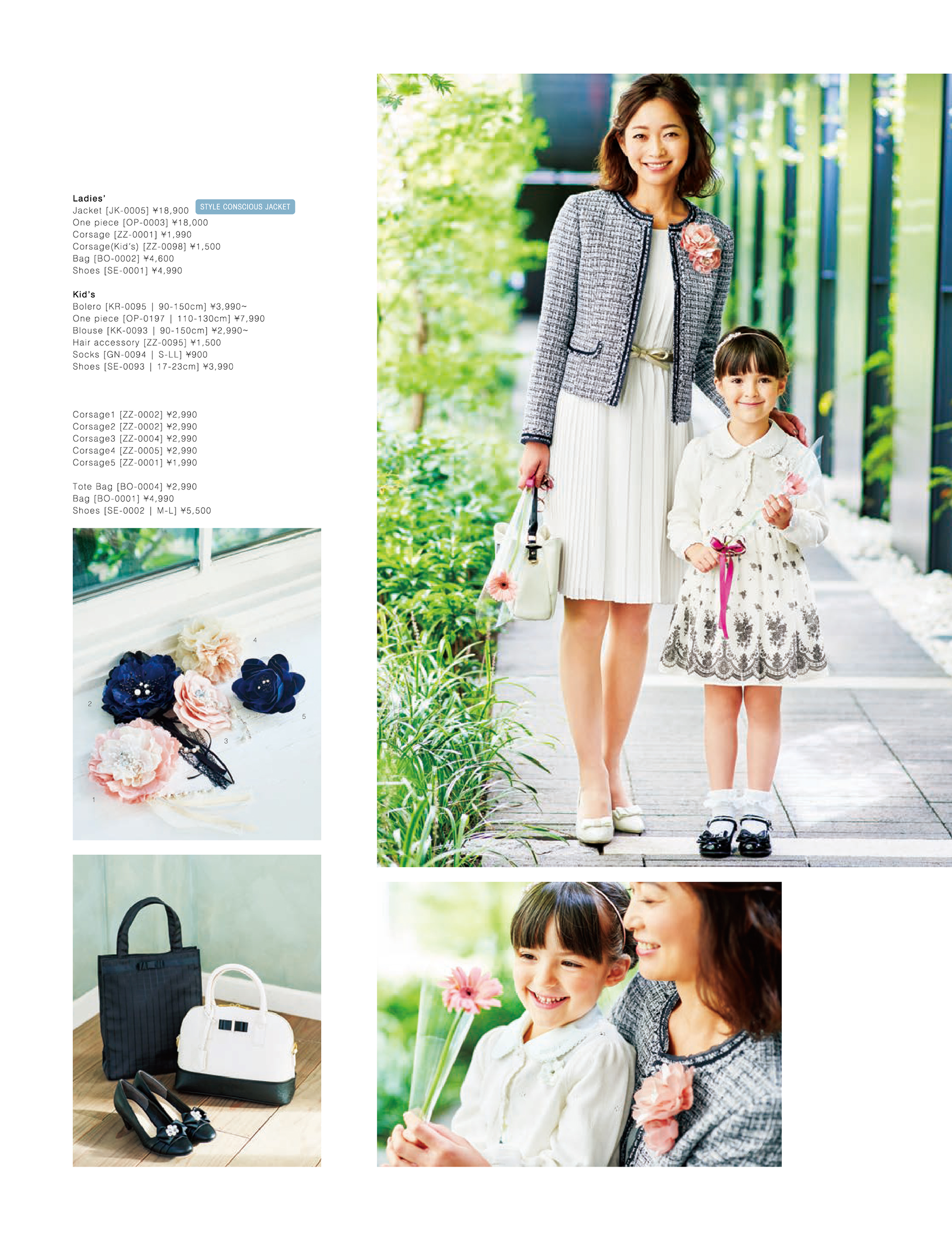 2017-11-17｜CATALOG｜anyFAM -ONWARD-