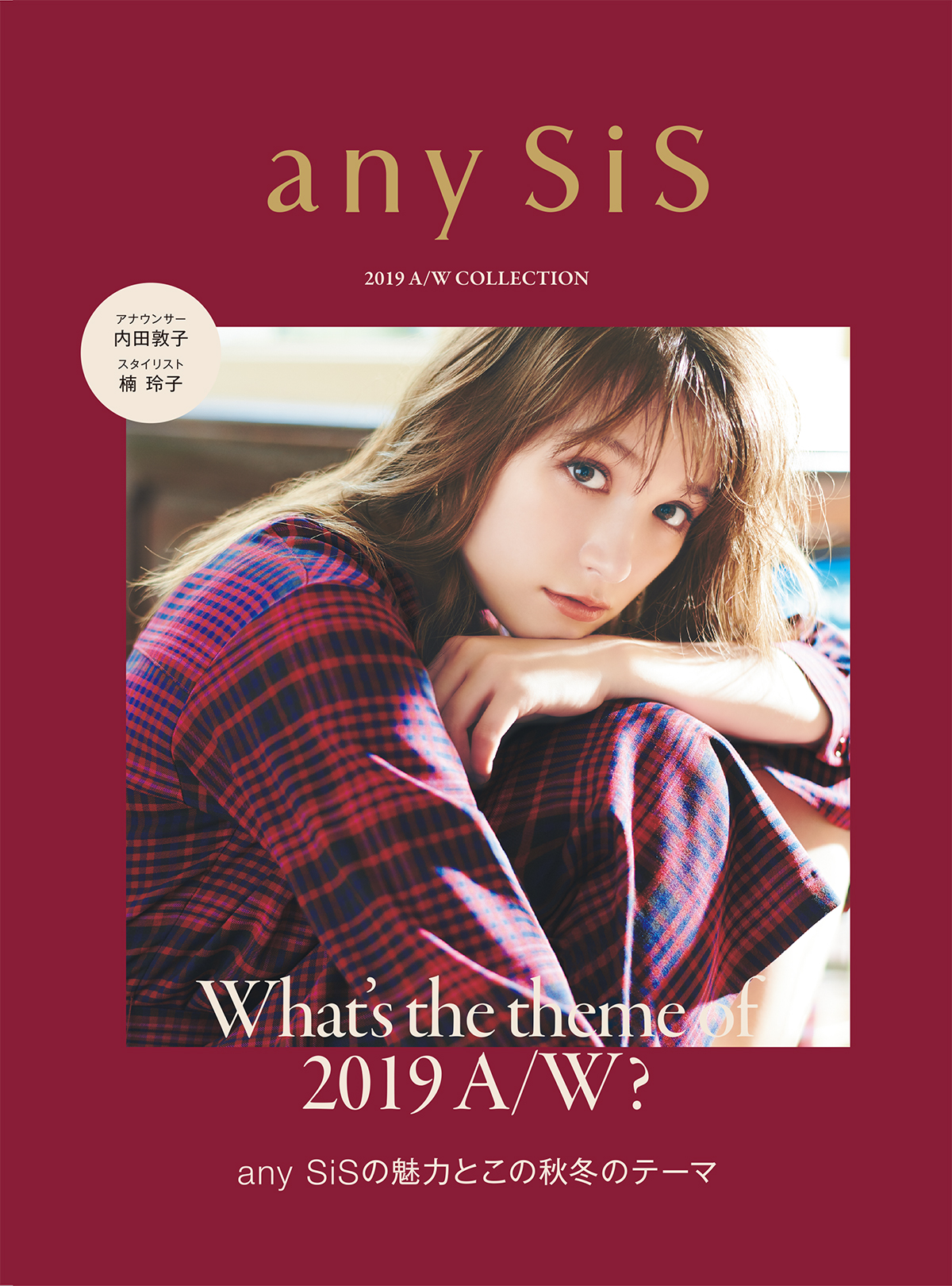 2019AW｜CATALOG｜any SiS エニィスィス -ONWARD-
