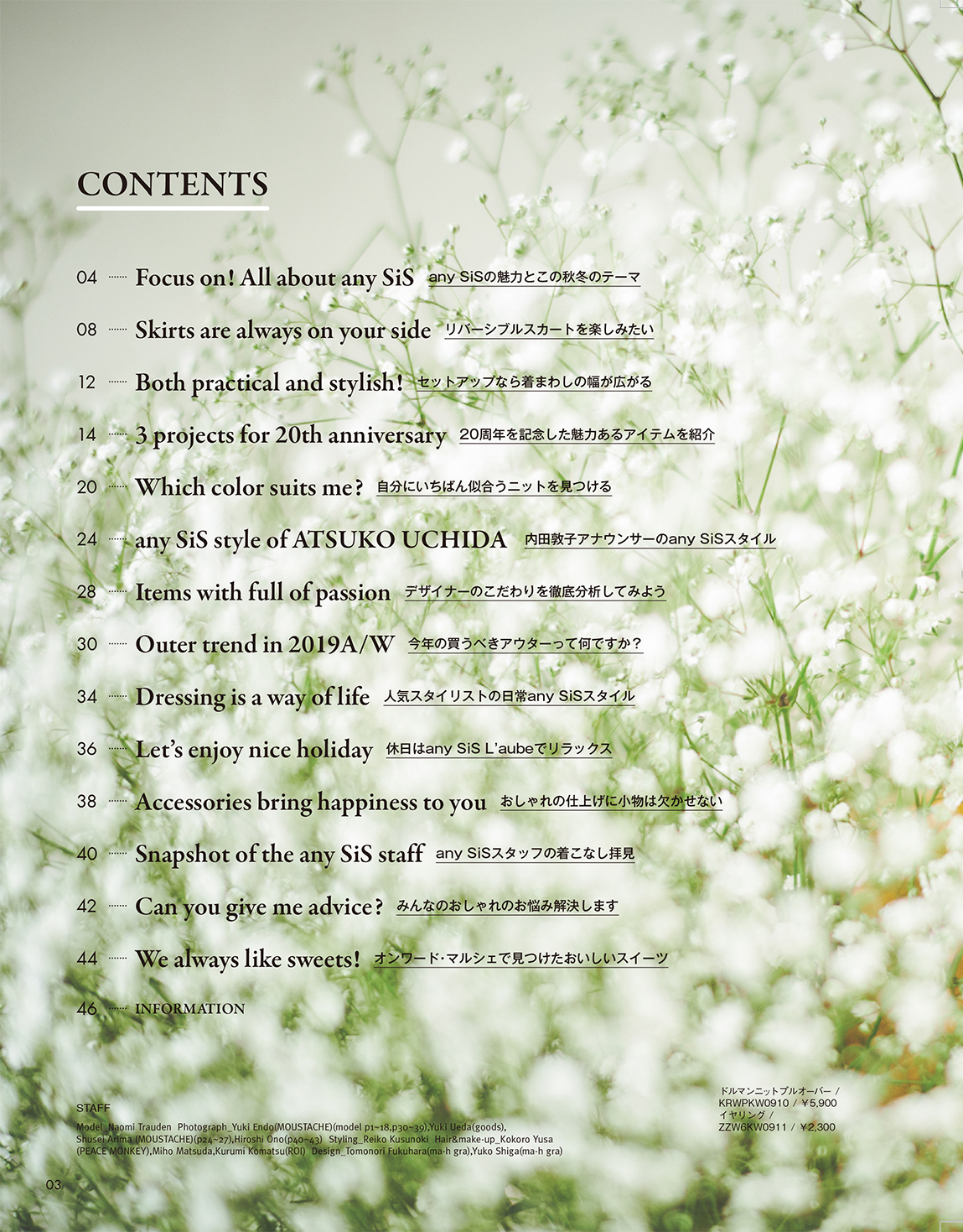 2019AW｜CATALOG｜any SiS エニィスィス -ONWARD-