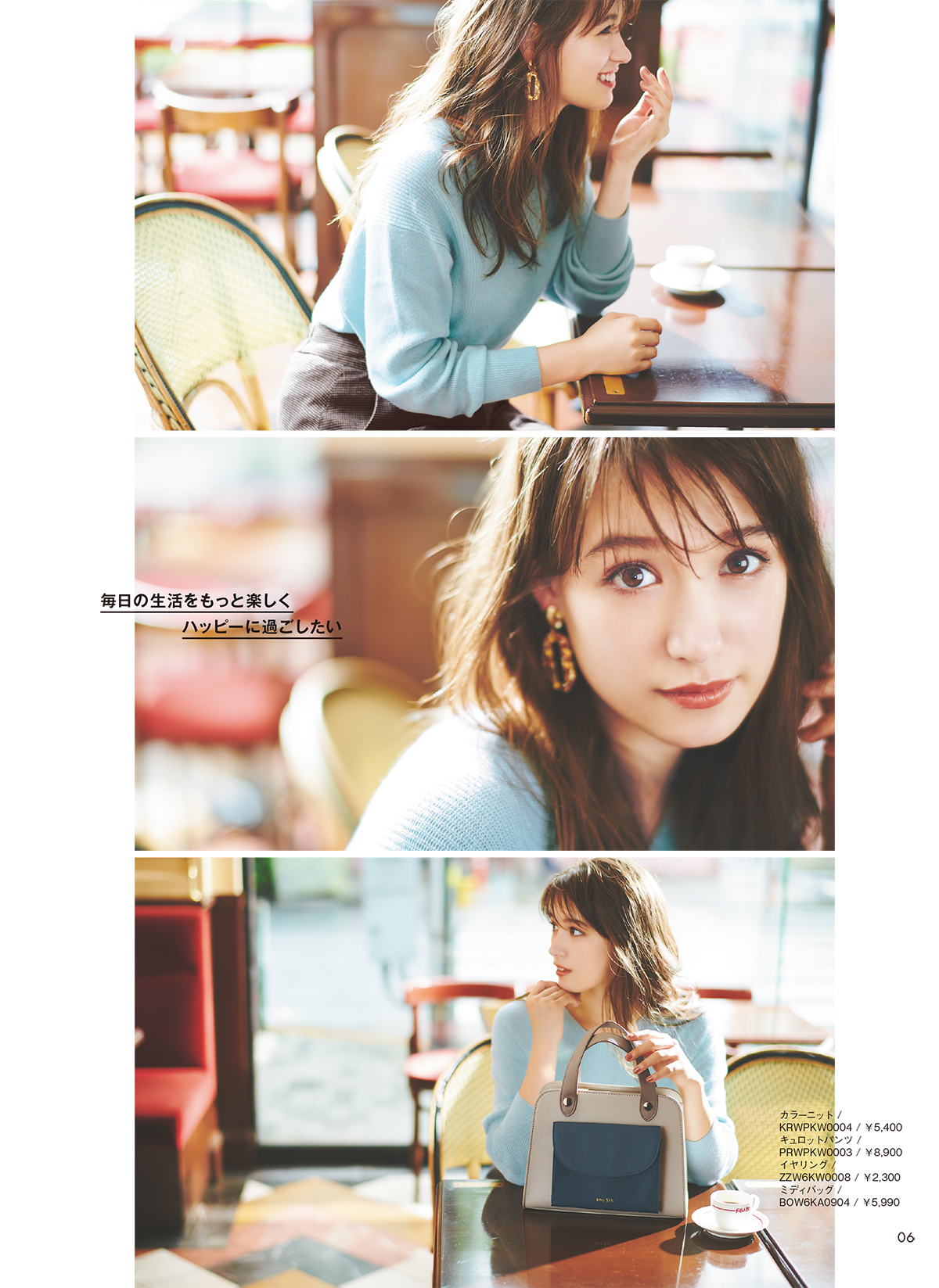 【5点おまとめ】アナイ/エニィスィス/クスクス/ハロッズ/ザラ 2019AW｜CATALOG｜any SiS エニィスィス -ONWARD-